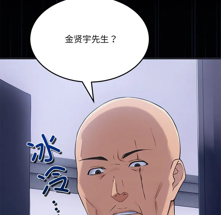 当狗不丢人 第1话 第276页