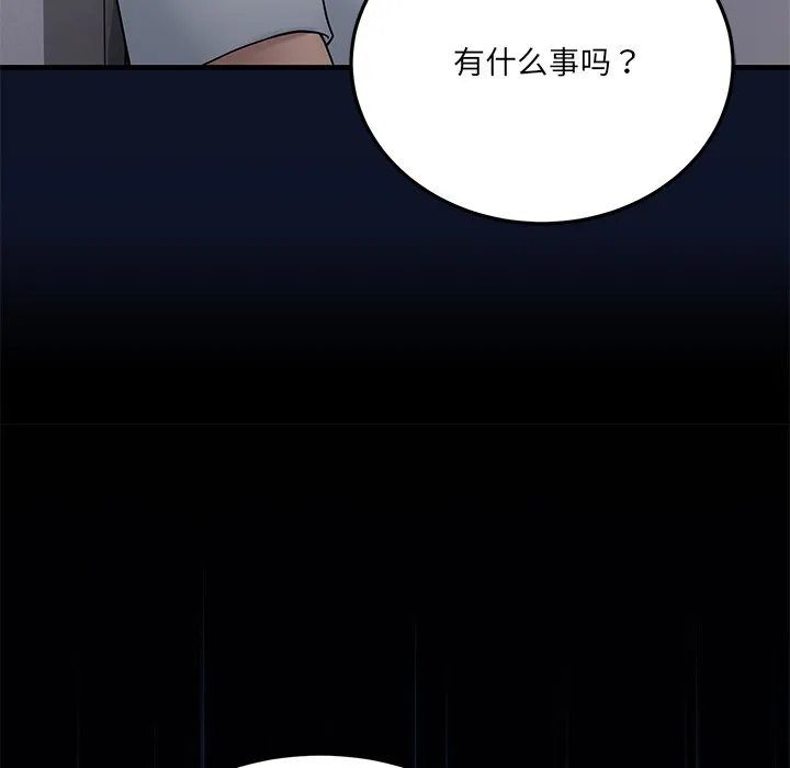 当狗不丢人 第1话 第275页
