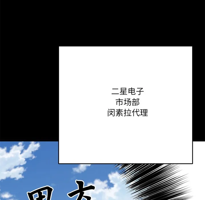 当狗不丢人 第1话 第59页