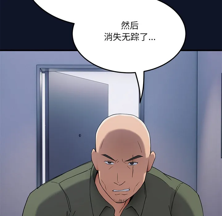 当狗不丢人 第1话 第316页