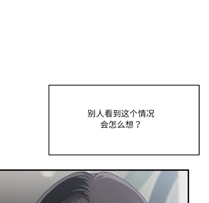 当狗不丢人 第1话 第16页