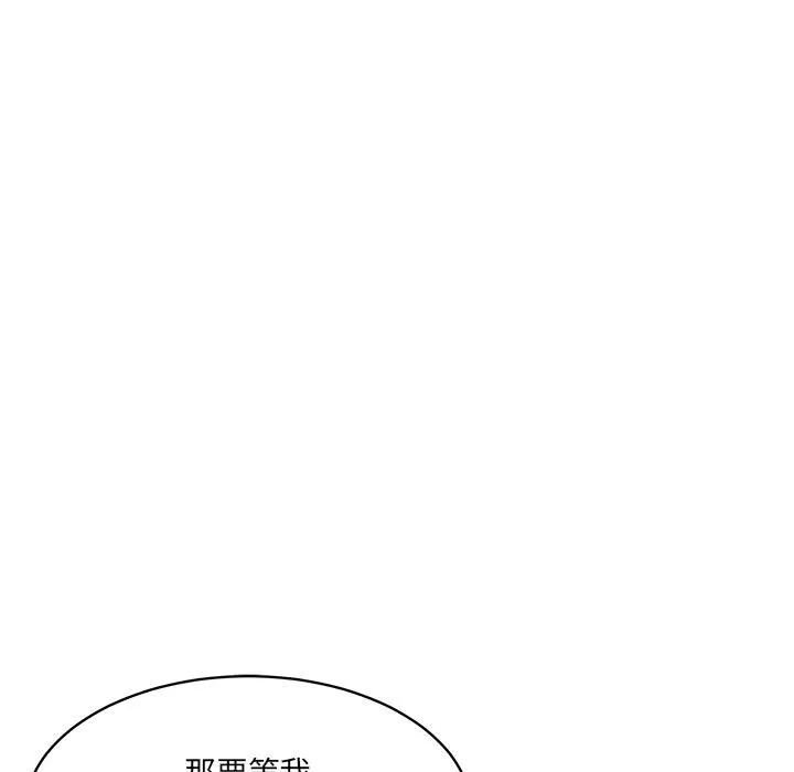 当狗不丢人 第1话 第22页