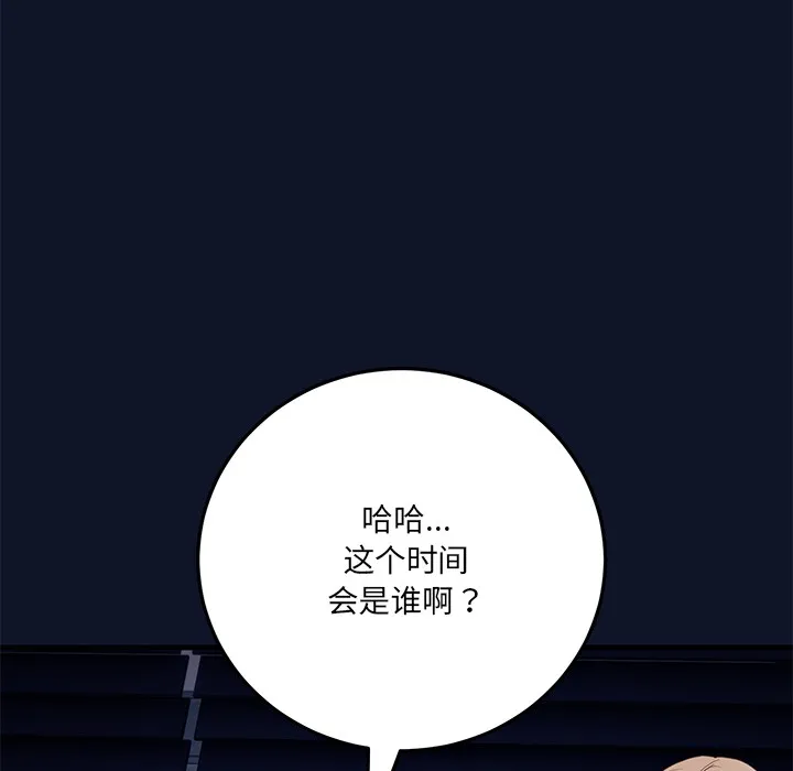 当狗不丢人 第1话 第270页
