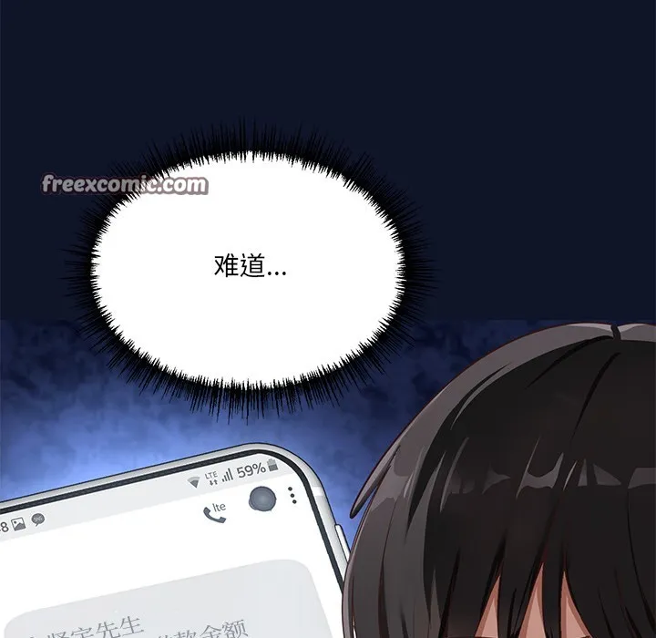 当狗不丢人 第1话 第305页