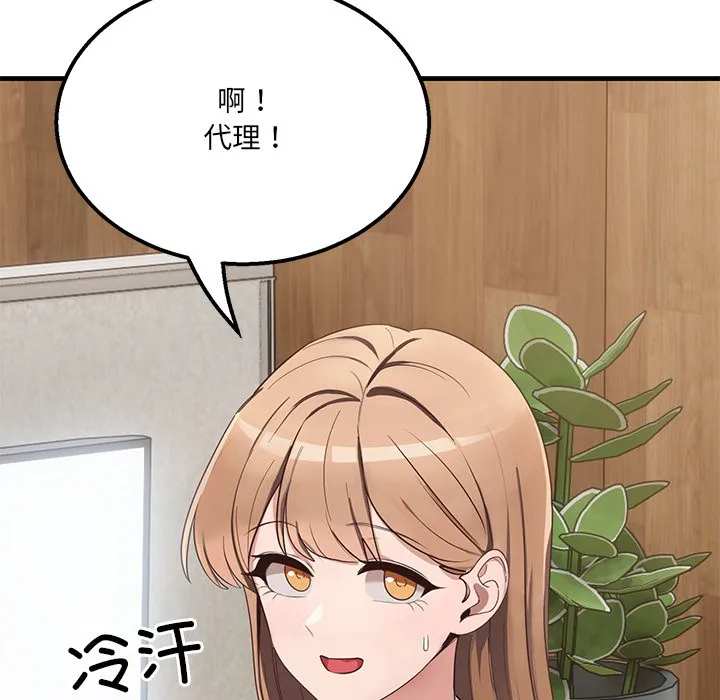 当狗不丢人 第1话 第168页