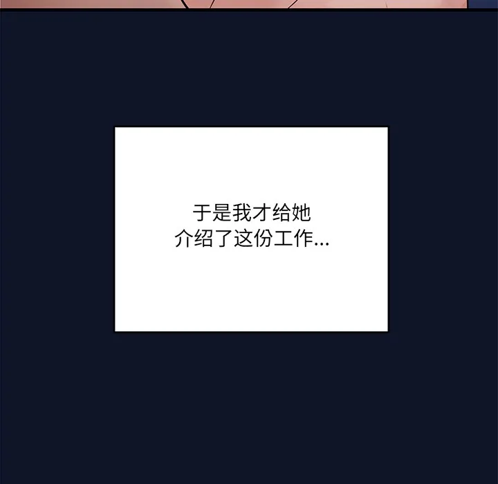 当狗不丢人 第1话 第231页