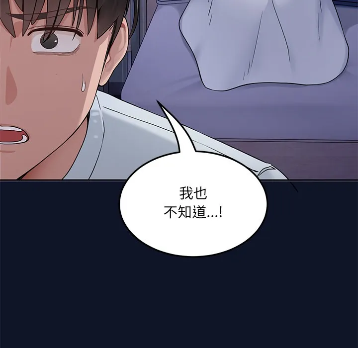 当狗不丢人 第1话 第283页