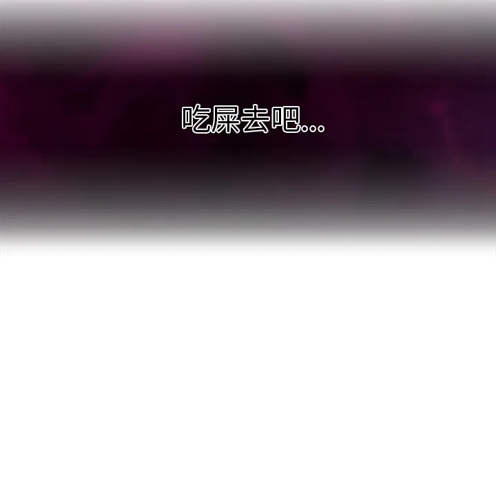 当狗不丢人 第1话 第65页