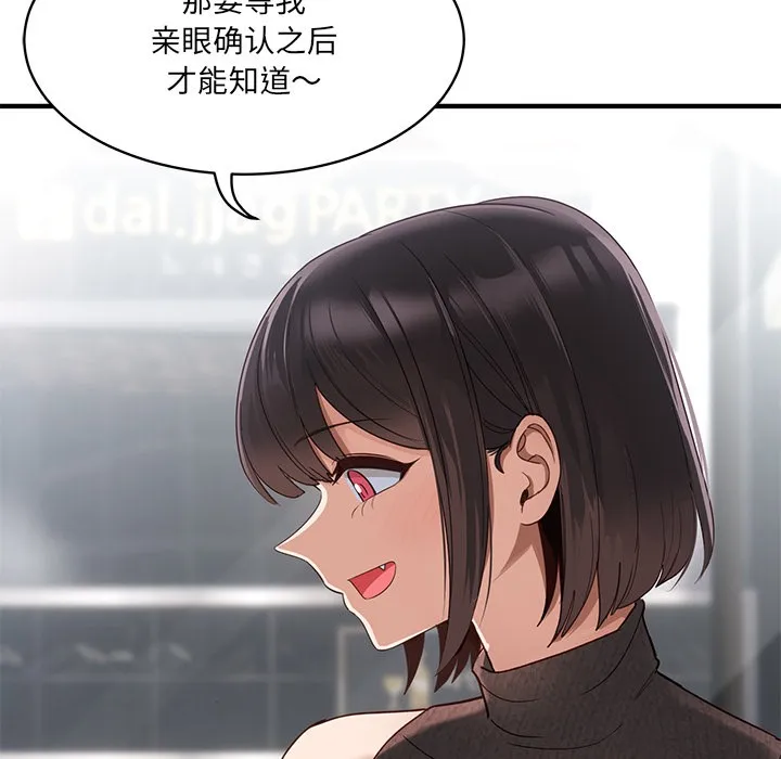 当狗不丢人 第1话 第23页