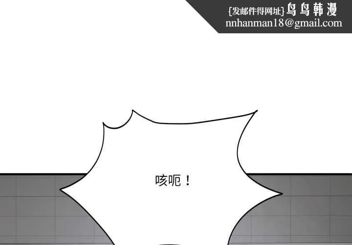 当狗不丢人 第34話 第1页