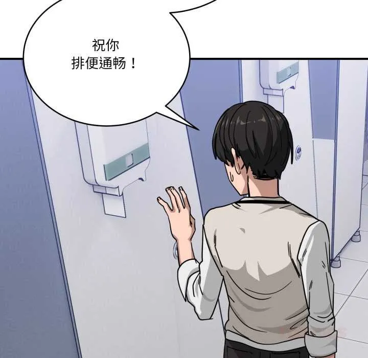 当狗不丢人 第34話 第36页