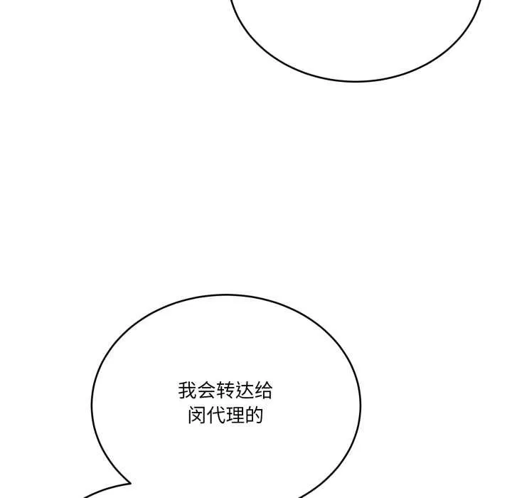 当狗不丢人 第34話 第35页