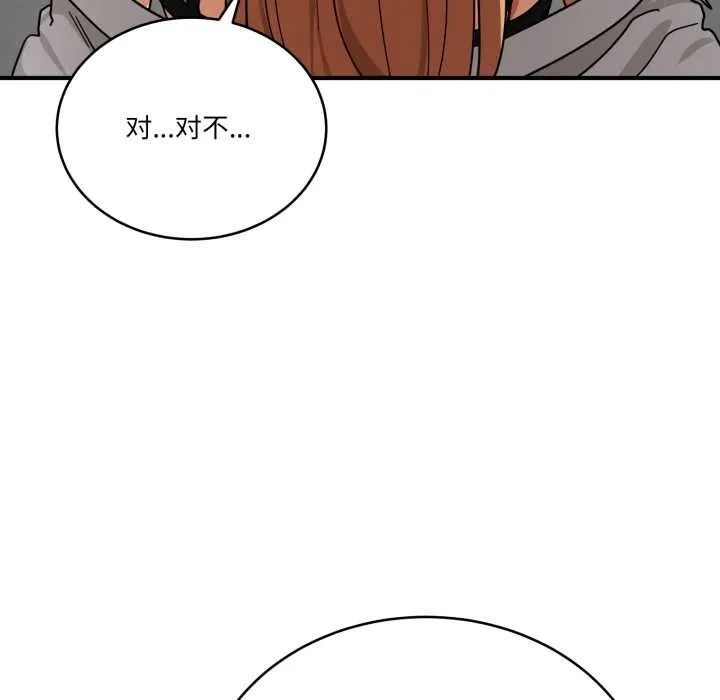当狗不丢人 第34話 第47页