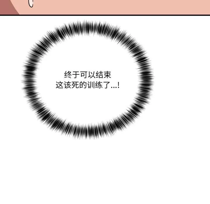 当狗不丢人 第34話 第166页