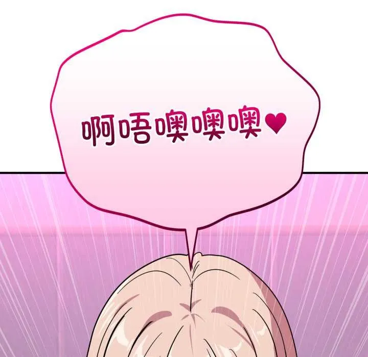 当狗不丢人 第34話 第78页