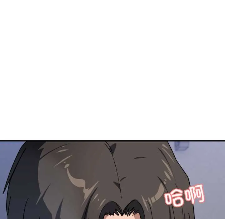 当狗不丢人 第34話 第90页