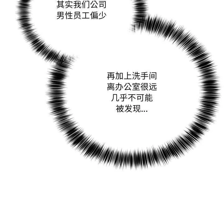 当狗不丢人 第34話 第98页