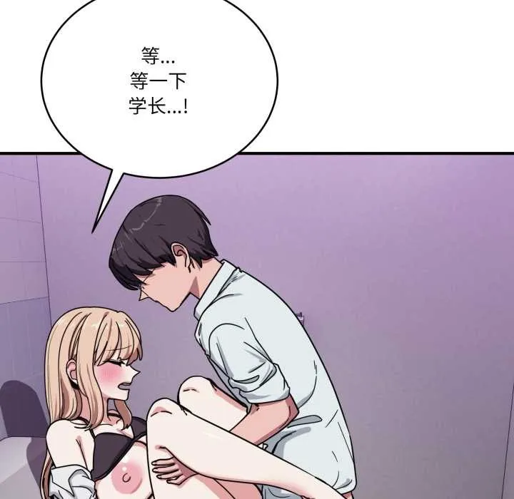 当狗不丢人 第34話 第59页