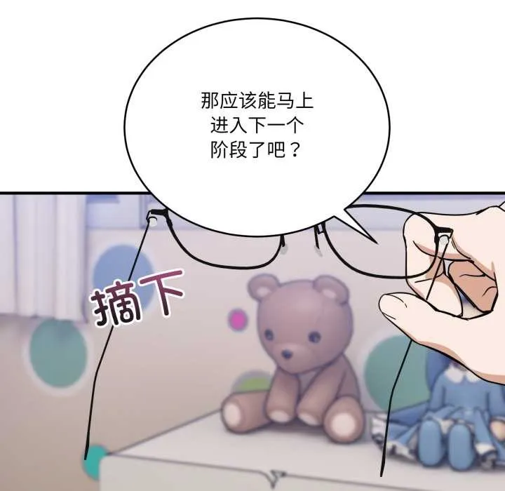 当狗不丢人 第34話 第146页