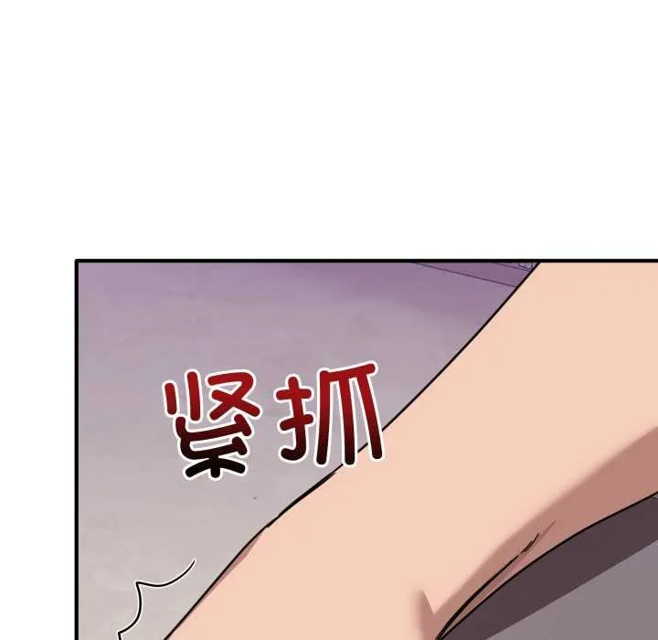 当狗不丢人 第34話 第118页