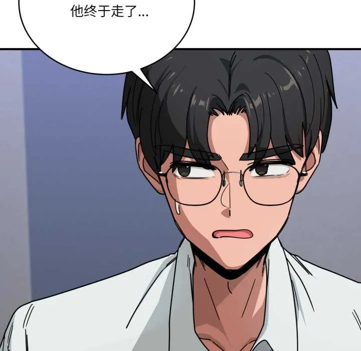 当狗不丢人 第34話 第39页