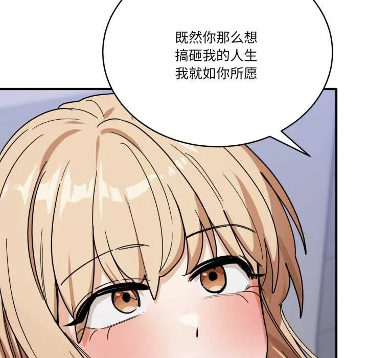 当狗不丢人 第34話 第48页