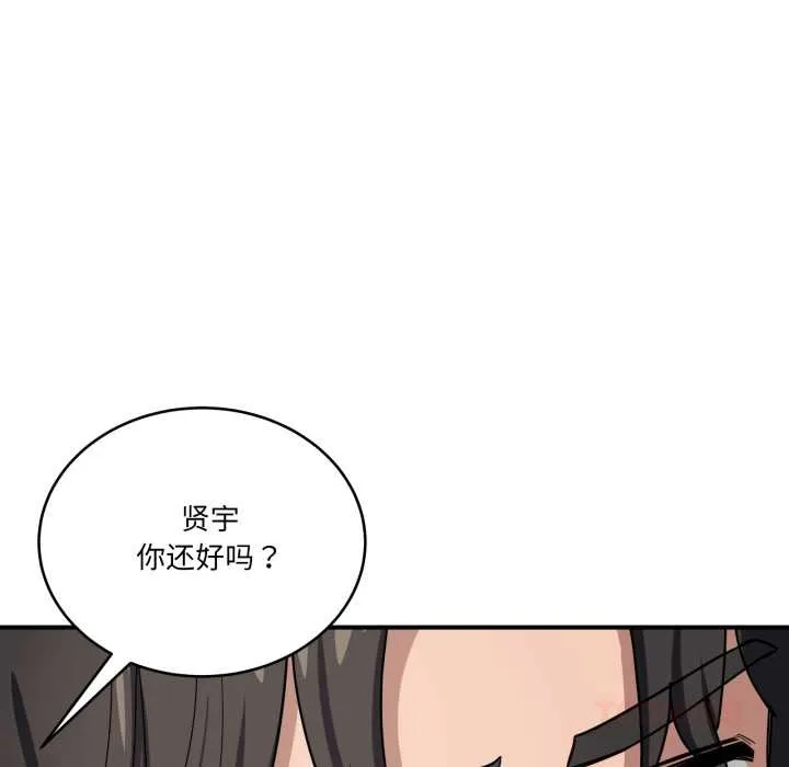 当狗不丢人 第34話 第108页