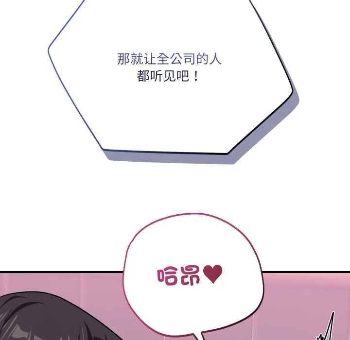 当狗不丢人 第34話 第66页