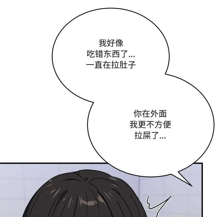 当狗不丢人 第34話 第33页
