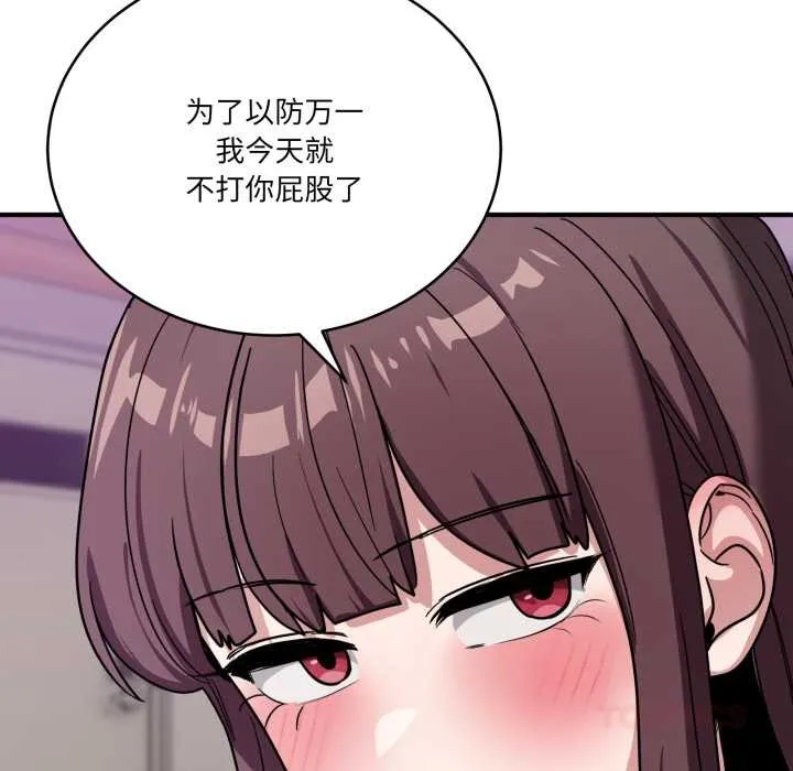 当狗不丢人 第34話 第116页