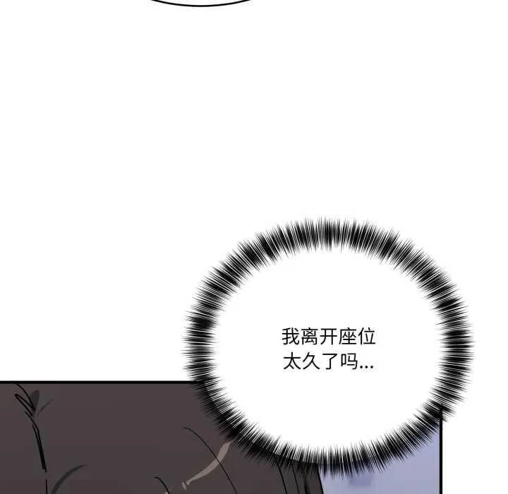 当狗不丢人 第34話 第17页