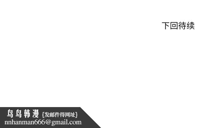 当狗不丢人 第34話 第182页