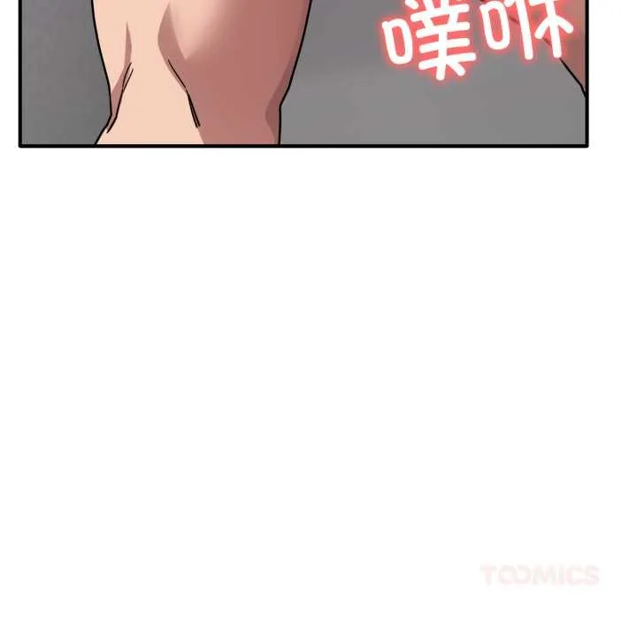 当狗不丢人 第34話 第84页