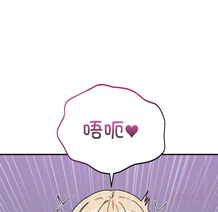 当狗不丢人 第34話 第52页