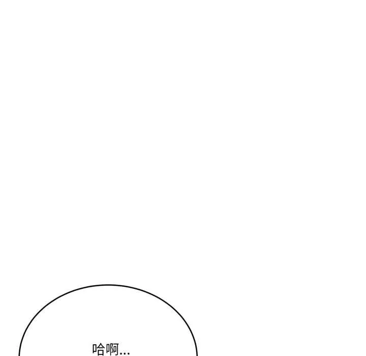 当狗不丢人 第34話 第38页