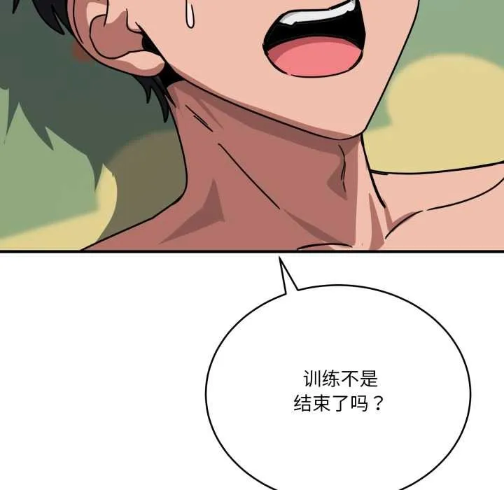 当狗不丢人 第34話 第174页