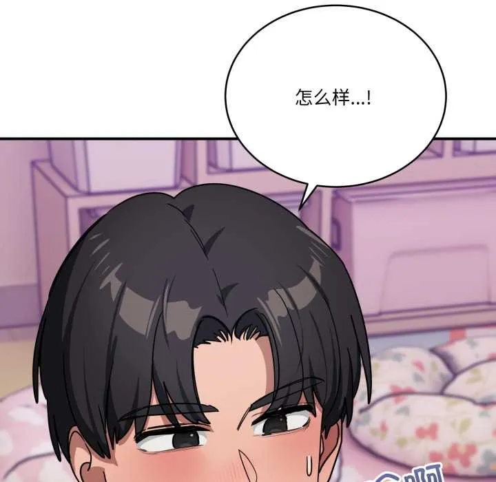当狗不丢人 第34話 第161页