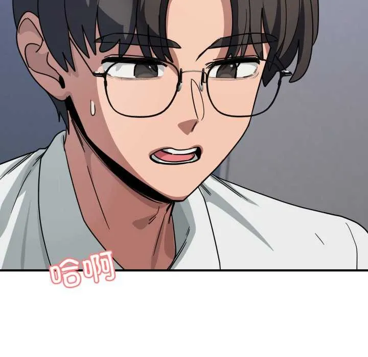 当狗不丢人 第34話 第91页