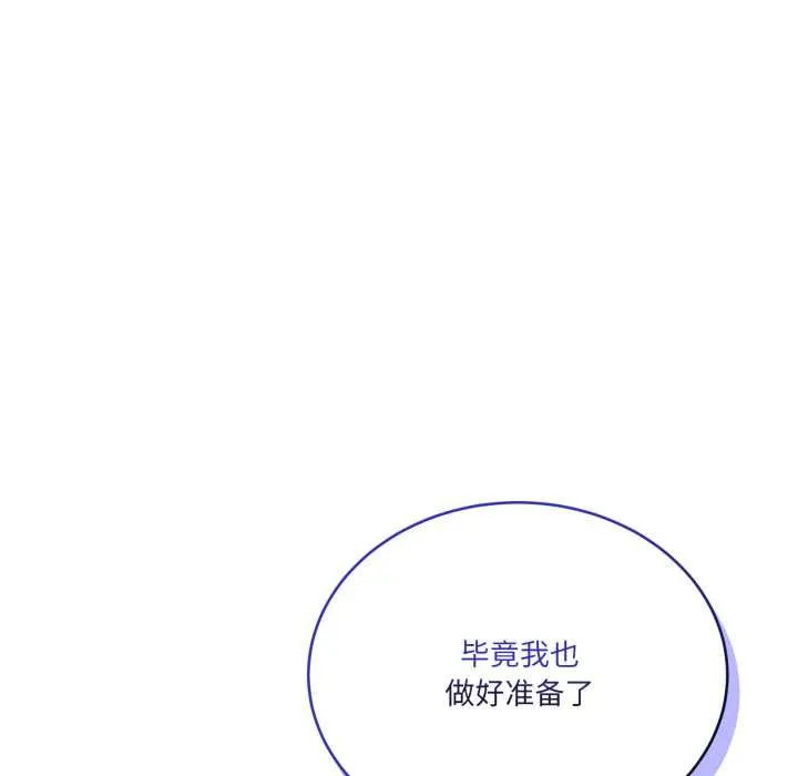 当狗不丢人 第34話 第123页
