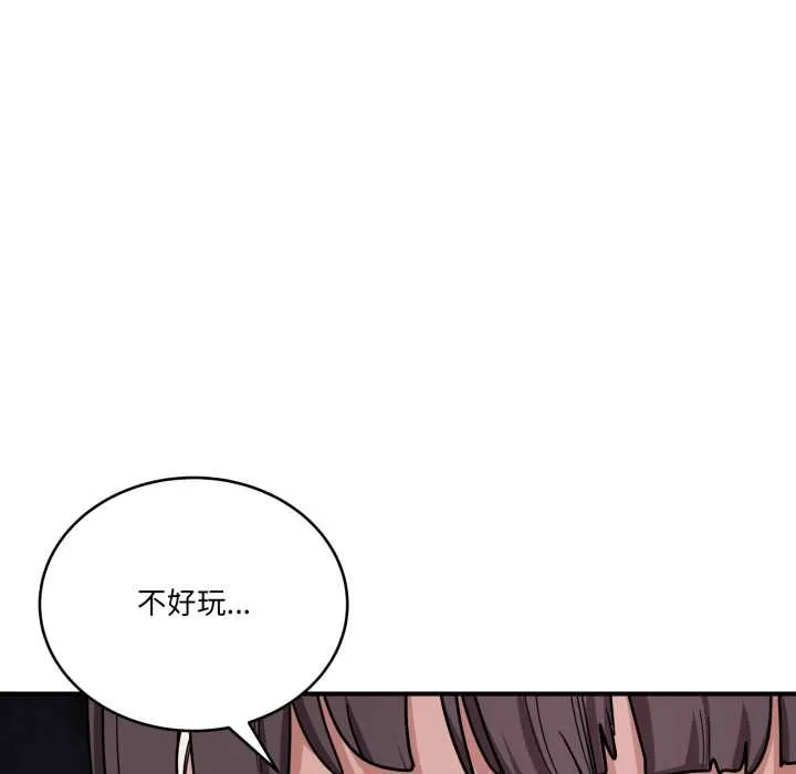 当狗不丢人 第34話 第167页