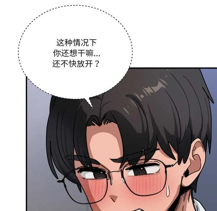 当狗不丢人 第34話 第10页