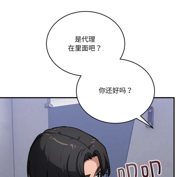 当狗不丢人 第34話 第12页