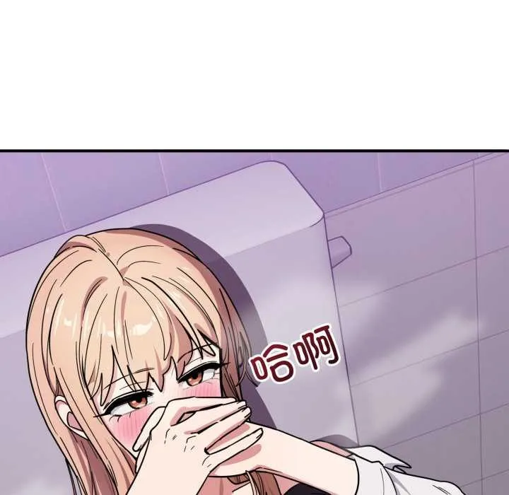 当狗不丢人 第34話 第7页