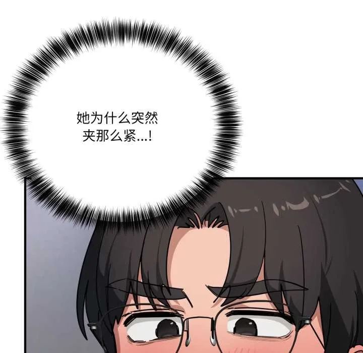 当狗不丢人 第34話 第23页