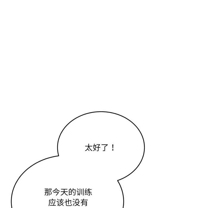 当狗不丢人 第34話 第113页