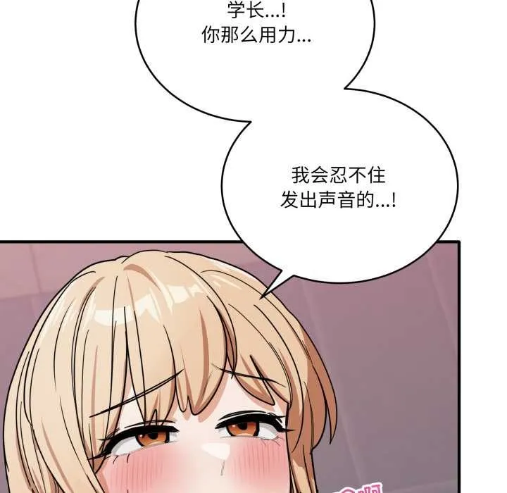 当狗不丢人 第34話 第61页