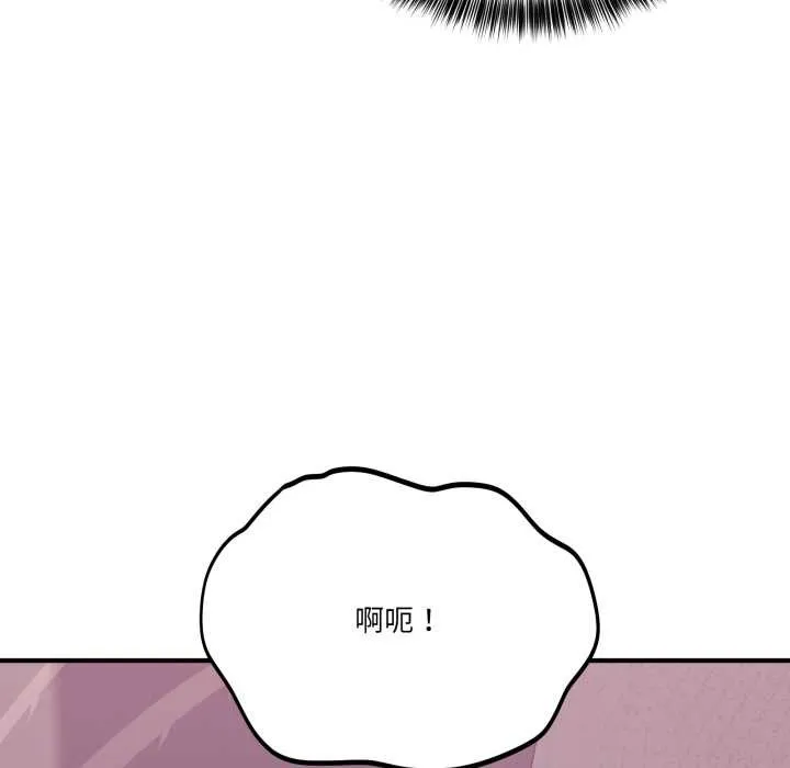 当狗不丢人 第34話 第19页
