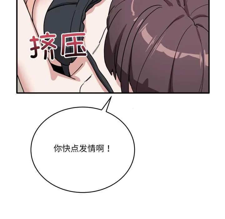 当狗不丢人 第34話 第152页