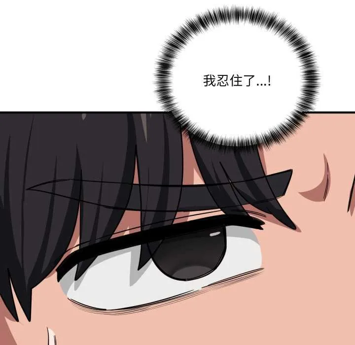 当狗不丢人 第34話 第165页
