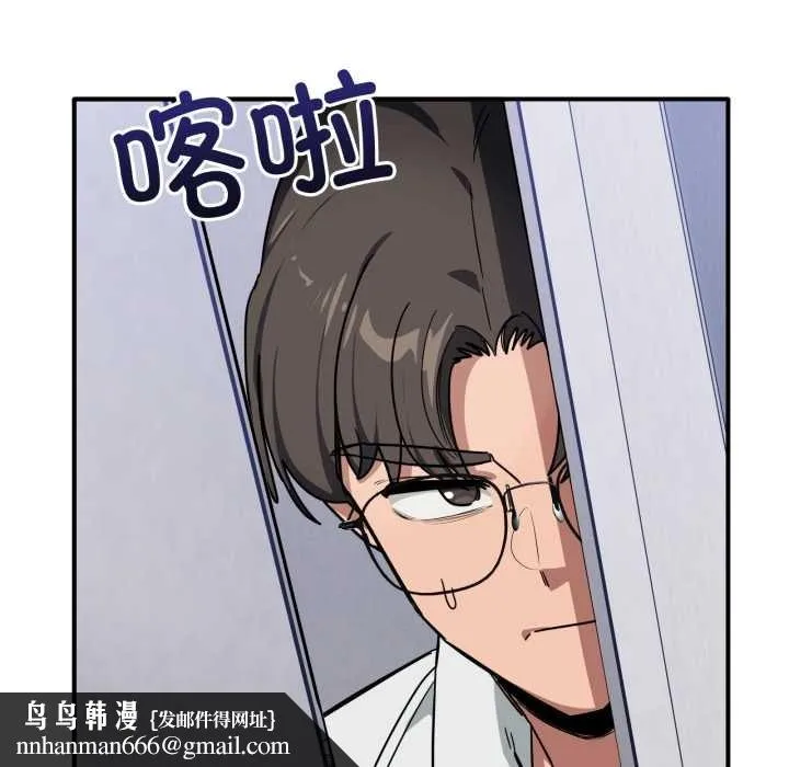 当狗不丢人 第34話 第93页